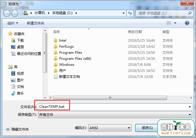 跟windows临时文件说byebye