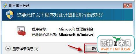 Windows安全中心Win7环境