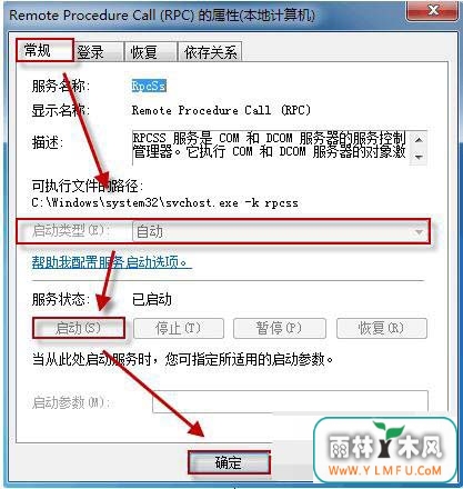 Windows安全中心Win7环境