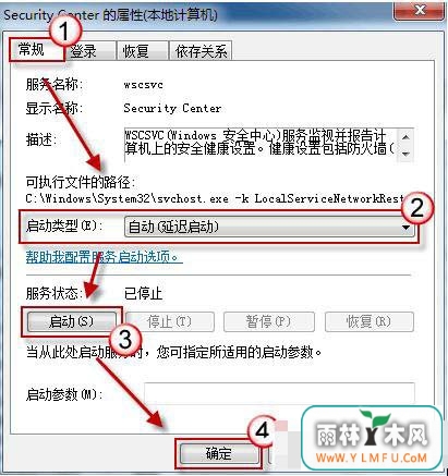 Windows安全中心Win7环境