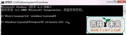 win7ϵͳô Win7ģatiacmxx.dllݵĽ취(2)