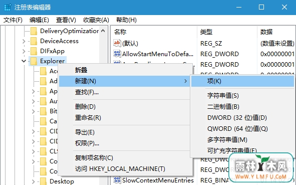 如何修改Win10新建文件夹默认名称?