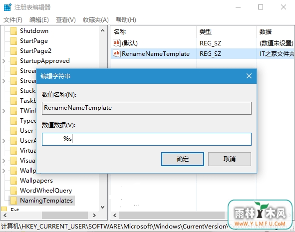 如何修改Win10新建文件夹默认名称?