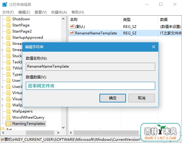 如何修改Win10新建文件夹默认名称?