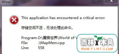 win7ϵͳпռ䲻 ޷Wowô