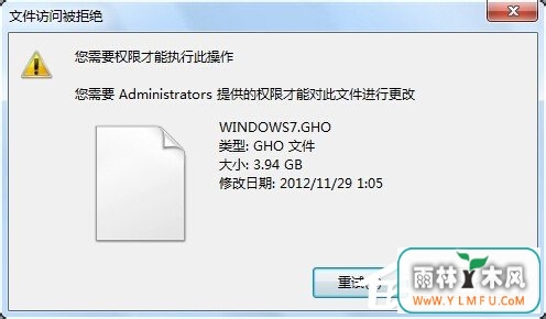 Win7ϵͳɾļʱҪȨ޵ķ
