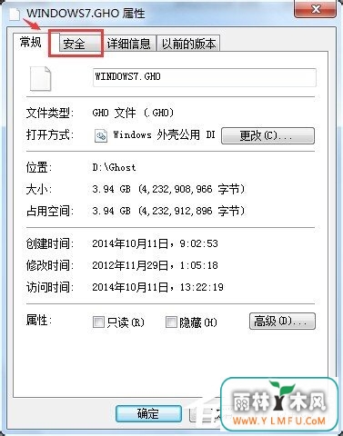Win7删除文件时提示您需要权限来执行此操作的解决方法