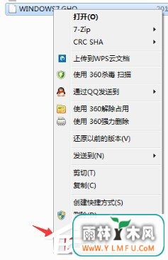 Win7删除文件时提示您需要权限来执行此操作的解决方法