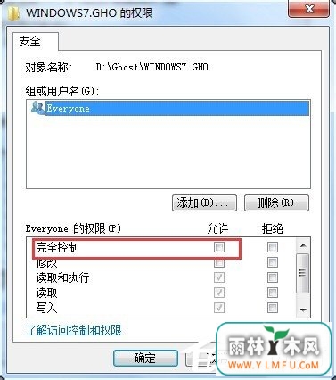 Win7删除文件时提示您需要权限来执行此操作的解决方法