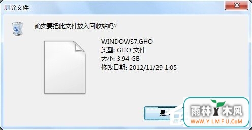 Win7删除文件时提示您需要权限来执行此操作的解决方法