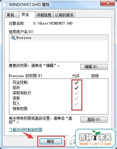 Win7删除文件时提示您需要权限来执行此操作的解决方法