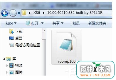 Win7没有找到Vcomp100.dll怎么解决?