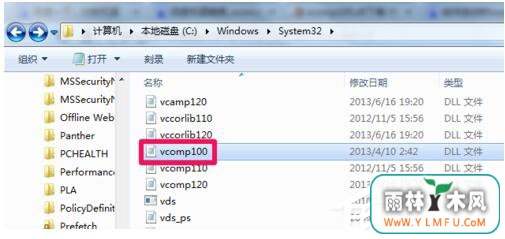 Win7没有找到Vcomp100.dll怎么解决?