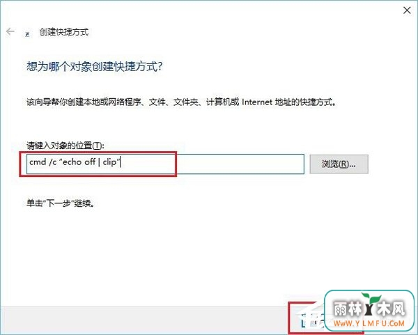Win10清空剪切板的详细方法和步骤
