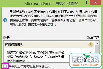 Win8ϵͳExcel2013ȡԼ