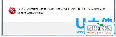 Win7ûҵVcomp100.dllķ
