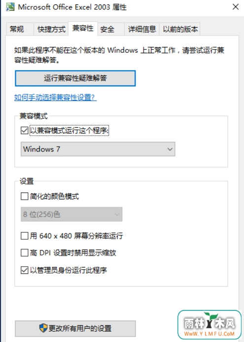 ǺWin10Office޷