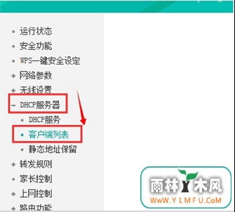 win7ϵͳ·ɿɲ鿴IPӸͻ豸Ϣ