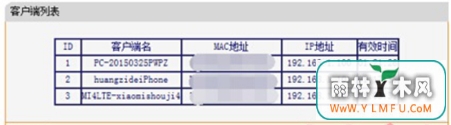win7系统无线路由