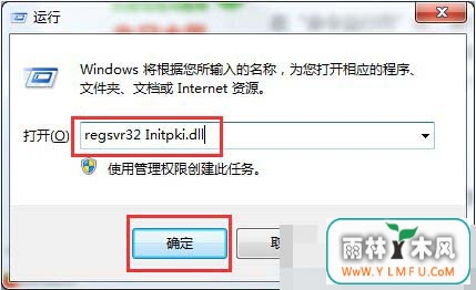 Win7电脑当出现代码0X80004005时应该怎么办?