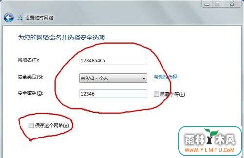 怎么在Win7系统下创建局域网?