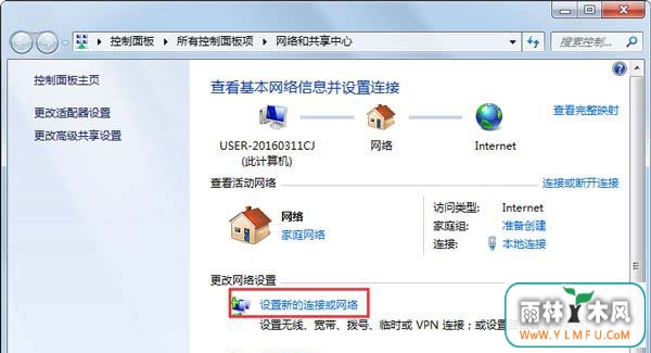 怎么在Win7系统下创建局域网?