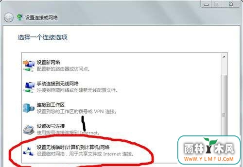 怎么在Win7系统下创建局域网?