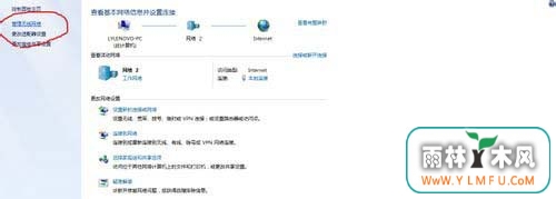 怎么在Win7系统下创建局域网?