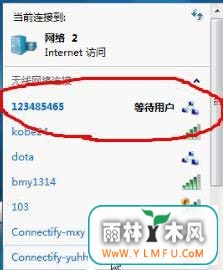 怎么在Win7系统下创建局域网?