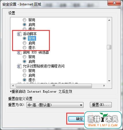 屏蔽弹窗广告