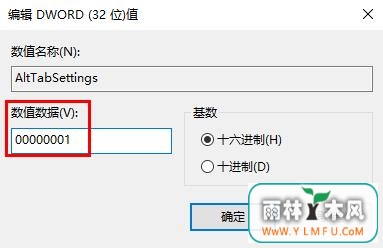 快捷键无法切换窗口
