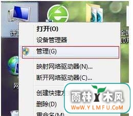 Win7系统下怎么修改系统盘符?