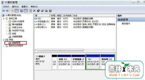 Win7系统下怎么修改系统盘符?