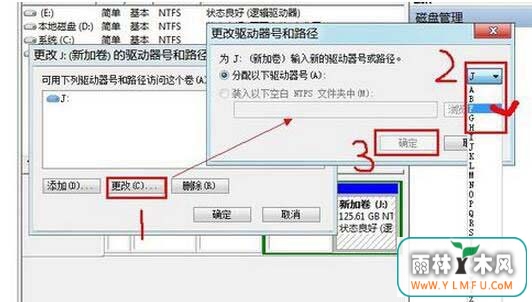 Win7系统下怎么修改系统盘符?