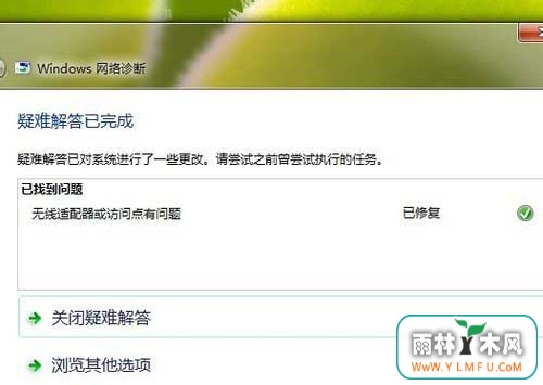 Win7电脑使用时无网络访问权限应该怎么办?