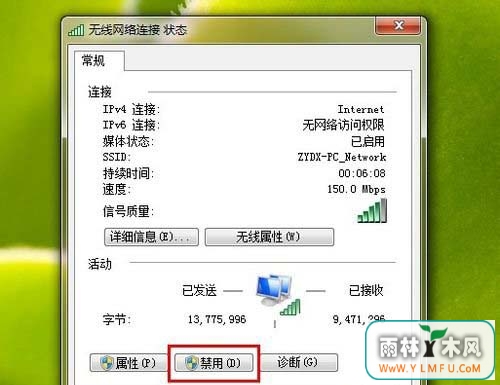 Win7电脑使用时无网络访问权限应该怎么办?