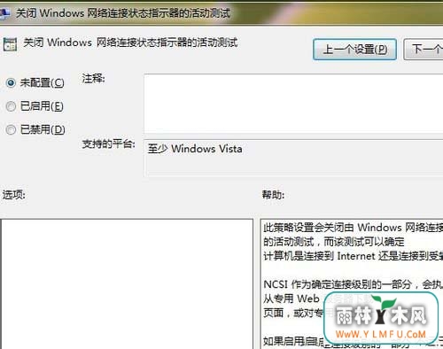 Win7电脑使用时无网络访问权限应该怎么办?