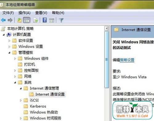 Win7电脑使用时无网络访问权限应该怎么办?