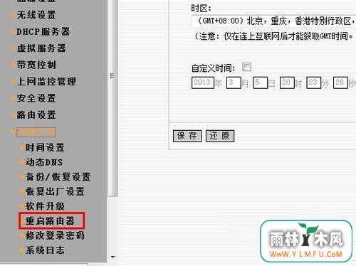 Win7电脑使用时无网络访问权限应该怎么办?