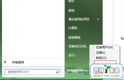 Win7电脑的DNS服务器没响应应该怎么办
