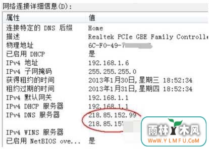 Win7电脑的DNS服务器没响应应该怎么办