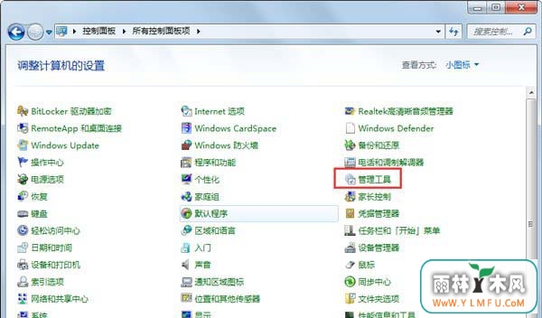 Win7系统怎么安卓音量控制程序来显示声音的具体步骤!