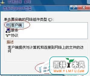 如何解决WinXP系统Netware客户服务禁用了欢迎屏幕的问题?