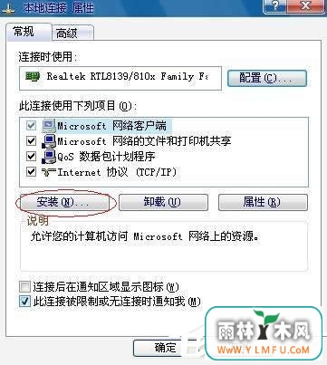 如何解决WinXP系统Netware客户服务禁用了欢迎屏幕的问题?
