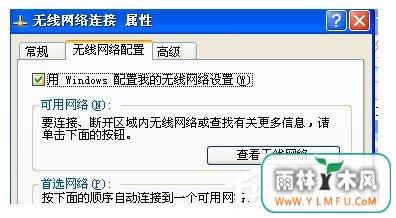 WinXP笔记本如何连接无线网络?笔记本连接无线网络的方法