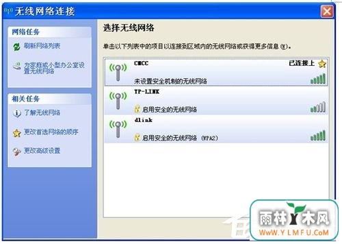 WinXP笔记本如何连接无线网络?笔记本连接无线网络的方法