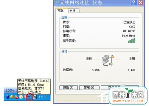 WinXP笔记本如何连接无线网络?笔记本连接无线网络的方法
