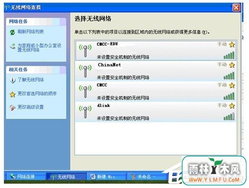 WinXP笔记本如何连接无线网络?笔记本连接无线网络的方法