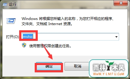 Win 7远程桌面你会用吗?
