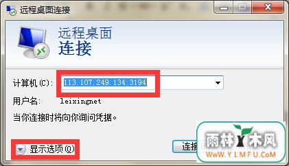 Win 7远程桌面你会用吗?